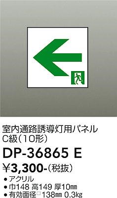 DP-36865E _CR[ Upl ʘHp  C(10`)