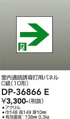 DP-36866E _CR[ Upl ʘHp E C(10`)