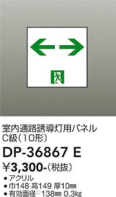 DP-36867E _CR[ Upl ʘHp E C(10`)