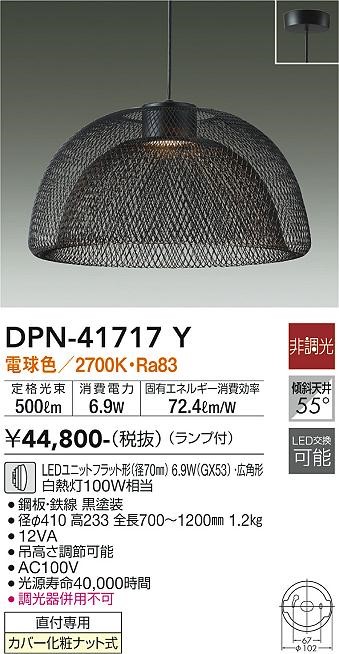 DPN-41717Y _CR[ y_gCg  LEDidFj