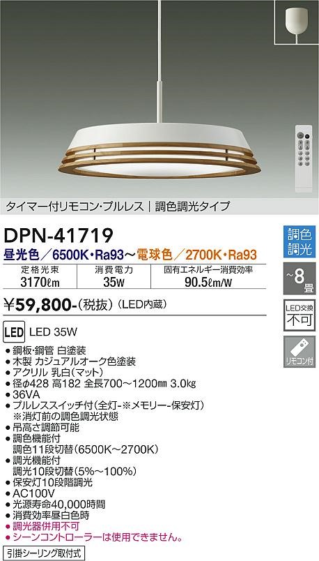 DPN-41719 _CR[ y_gCg I[N LED F  `8