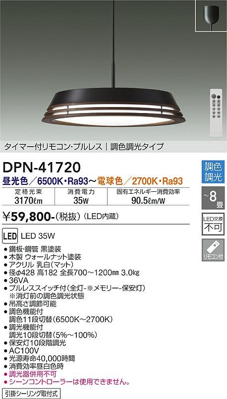 DPN-41720 _CR[ y_gCg EH[ibg LED F  `8