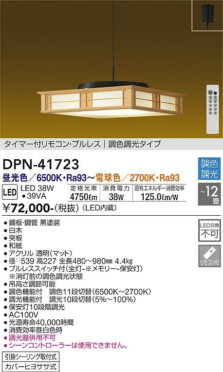 DPN-41723 _CR[ ay_gCg NA LED F  `12