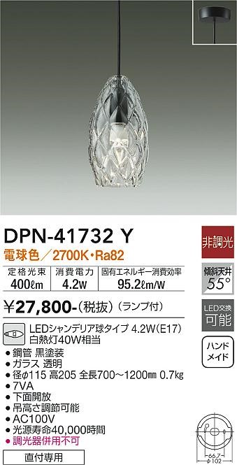 DPN-41732Y _CR[ ^y_gCg NA LEDidFj