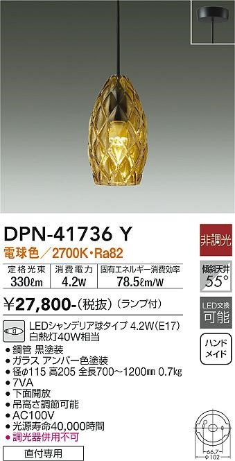 DPN-41736Y _CR[ ^y_gCg Ao[ LEDidFj