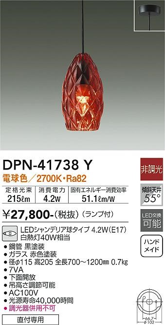 DPN-41738Y _CR[ ^y_gCg  LEDidFj