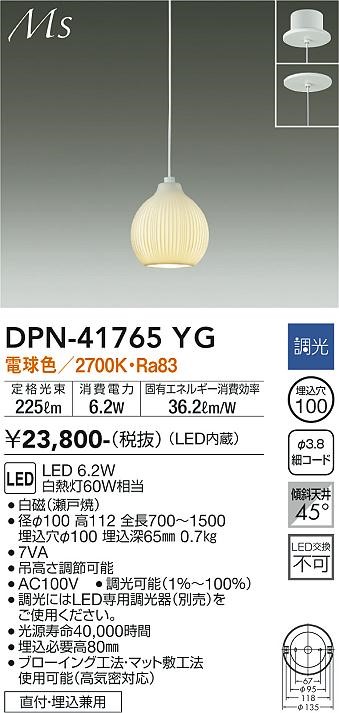 DPN-41765YG _CR[ ^y_gCg iˏāj LED dF 
