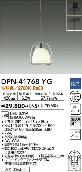 DPN-41768YG _CR[ ^y_gCg  LED dF 