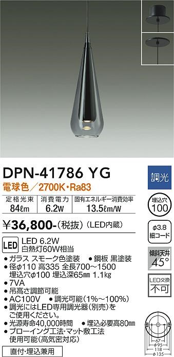DPN-41786YG _CR[ ^y_gCg  LED dF 