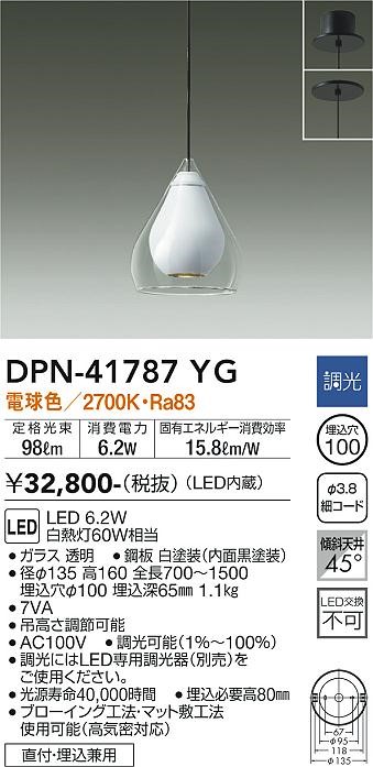 DPN-41787YG _CR[ ^y_gCg  LED dF 