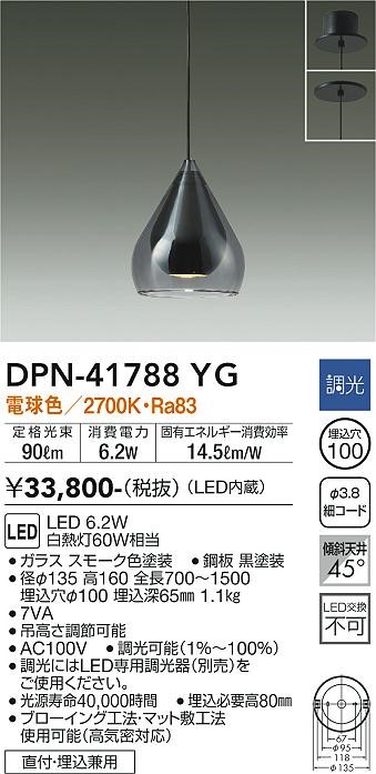 DPN-41788YG _CR[ ^y_gCg  LED dF 