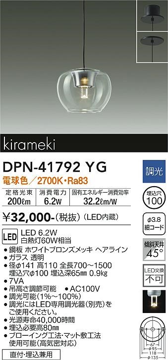 DPN-41792YG _CR[ ^y_gCg uY LED dF 