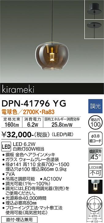 DPN-41796YG _CR[ ^y_gCg EH[O[ LED dF 
