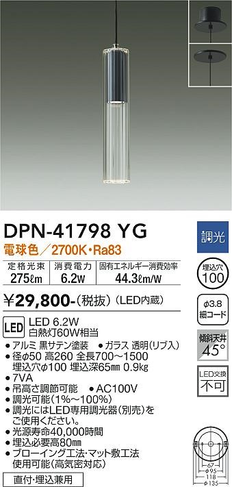DPN-41798YG _CR[ ^y_gCg  LED dF 