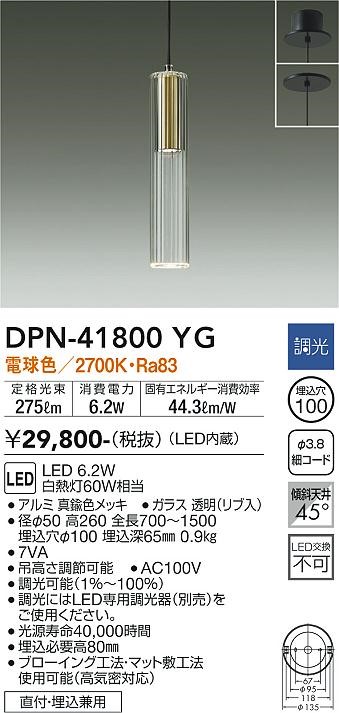DPN-41800YG _CR[ ^y_gCg uX LED dF 