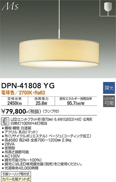 DPN-41808YG _CR[ y_gCg x[W LED dF 