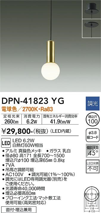 DPN-41823YG _CR[ ^y_gCg uX LED dF 