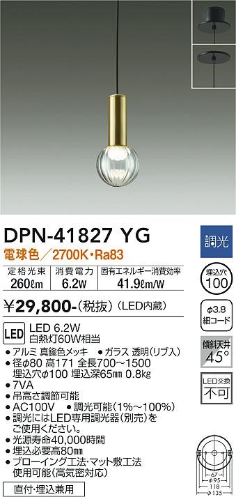 DPN-41827YG _CR[ ^y_gCg uX LED dF 