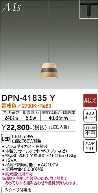 DPN-41835Y _CR[ [py_gCg ؐ LEDidFj