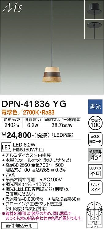 DPN-41836YG _CR[ ^y_gCg ؐ LED dF 