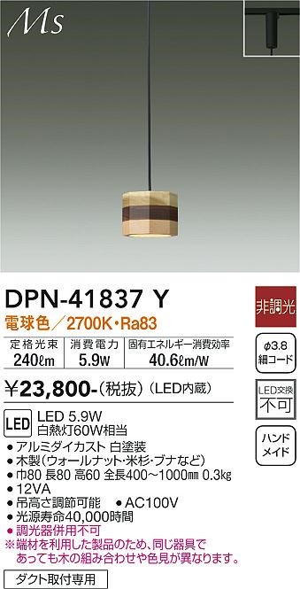 DPN-41837Y _CR[ [py_gCg ؐ LEDidFj