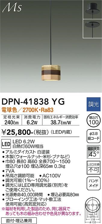 DPN-41838YG _CR[ ^y_gCg ؐ LED dF 