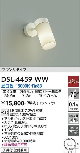 DSL-4459WW _CR[ X|bgCg  LEDiFj gU