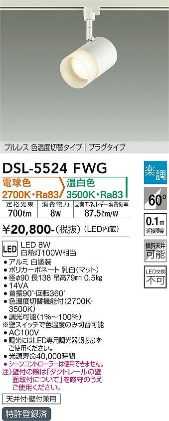 DSL-5524FWG _CR[ [pX|bgCg  LED Fؑ  gU
