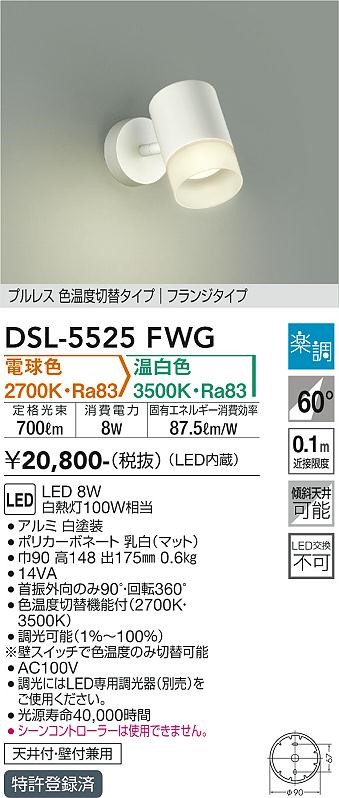 DSL-5525FWG _CR[ X|bgCg  LED Fؑ  gU