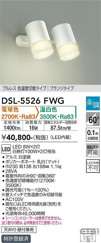 DSL-5526FWG _CR[ X|bgCg  2 LED Fؑ  gU