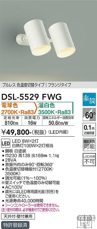 DSL-5529FWG _CR[ X|bgCg  2 LED Fؑ  gU