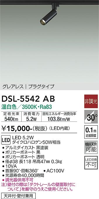 DSL-5542AB _CR[ [pX|bgCg  LEDiFj Lp