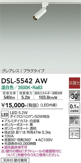DSL-5542AW _CR[ [pX|bgCg  LEDiFj Lp