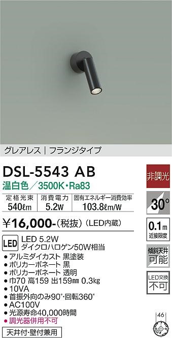 DSL-5543AB _CR[ X|bgCg  LEDiFj Lp