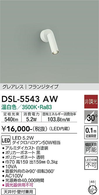 DSL-5543AW _CR[ X|bgCg  LEDiFj Lp