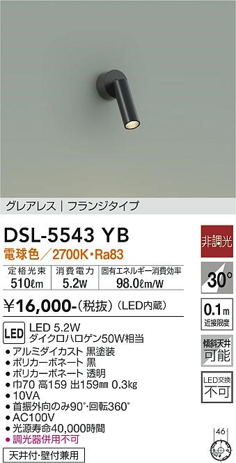 DSL-5543YB _CR[ X|bgCg  LEDidFj Lp