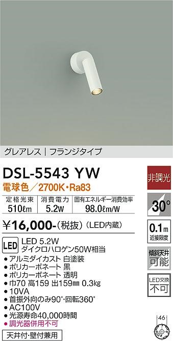 DSL-5543YW _CR[ X|bgCg  LEDidFj Lp