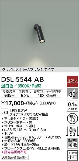 DSL-5544AB _CR[ X|bgCg  LEDiFj Lp