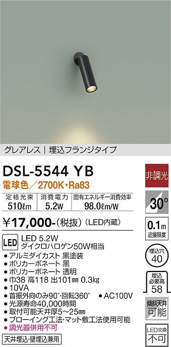 DSL-5544YB _CR[ X|bgCg  LEDidFj Lp