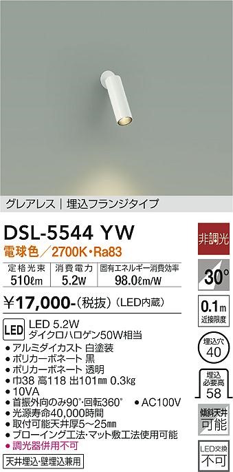DSL-5544YW _CR[ X|bgCg  LEDidFj Lp