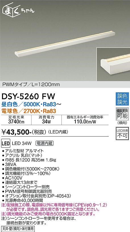DSY-CD101W _CR[ FԐڏƖ  LED F 
