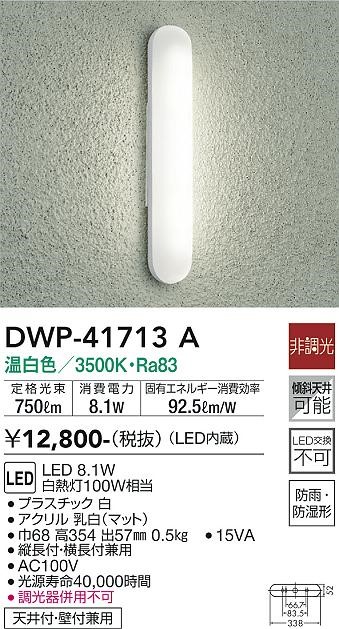 DWP-41713A _CR[   LEDiFj