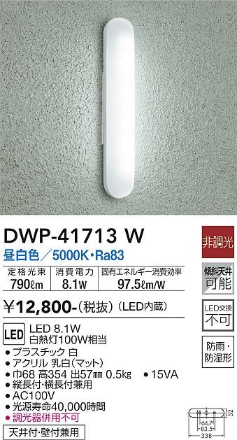 DWP-41713W _CR[   LEDiFj