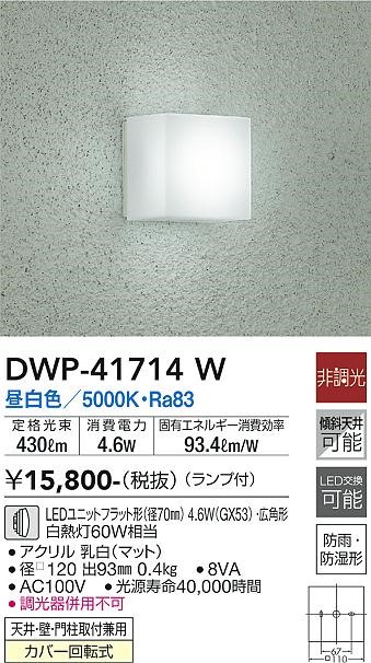 DWP-41714W _CR[   AN LEDiFj