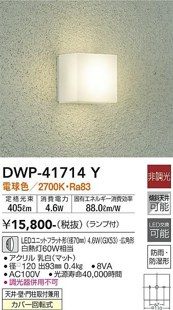 DWP-41714Y _CR[   AN LEDidFj