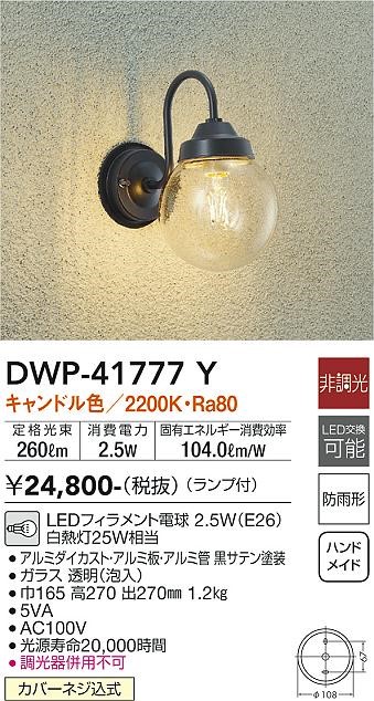 DWP-41777Y _CR[ |[`Cg Te AKX LEDidFj