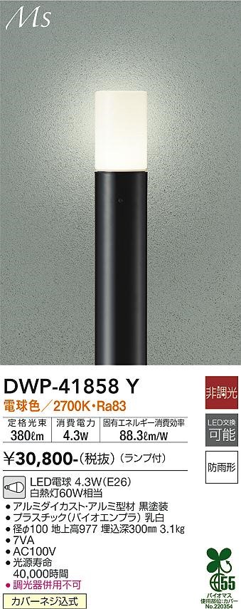 DWP-41858Y _CR[ [|[Cg  LEDidFj
