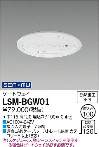LSM-BGW01 _CR[ SENMUQ[gEFC