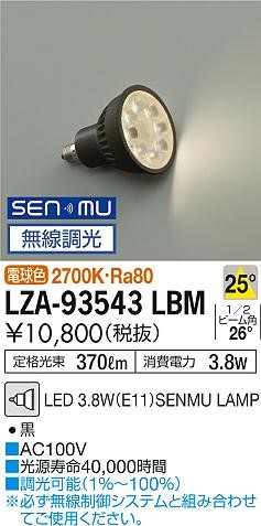 LZA-93543LBM _CR[ LEDv nQ`  50 dF  p (E11)