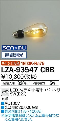 LZA-93547CBB _CR[ LEDv GW\` dF  (E26)